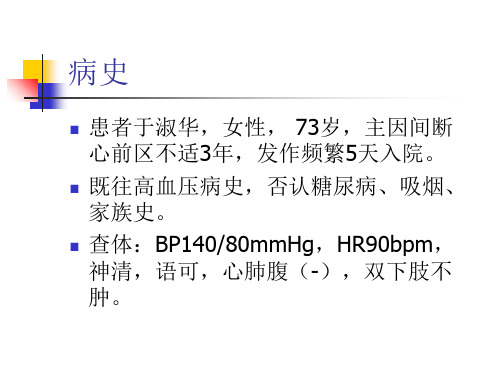 最新左主干开口病变的PCI治疗PPT课件