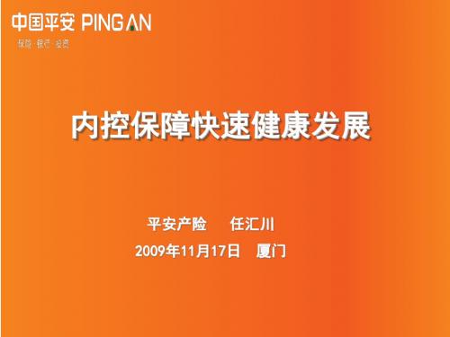 推行财务收支两条线,实行资金的