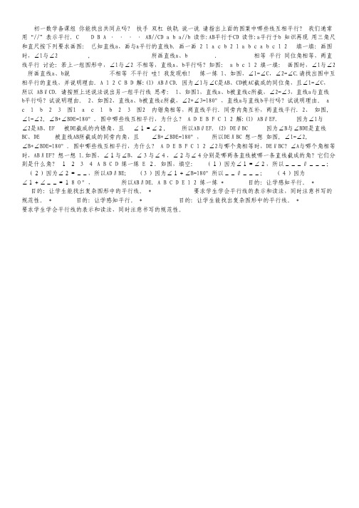 山东省临沂市苍山县11-12学年高二上学期期末检测 理科(化学) 扫描版.pdf