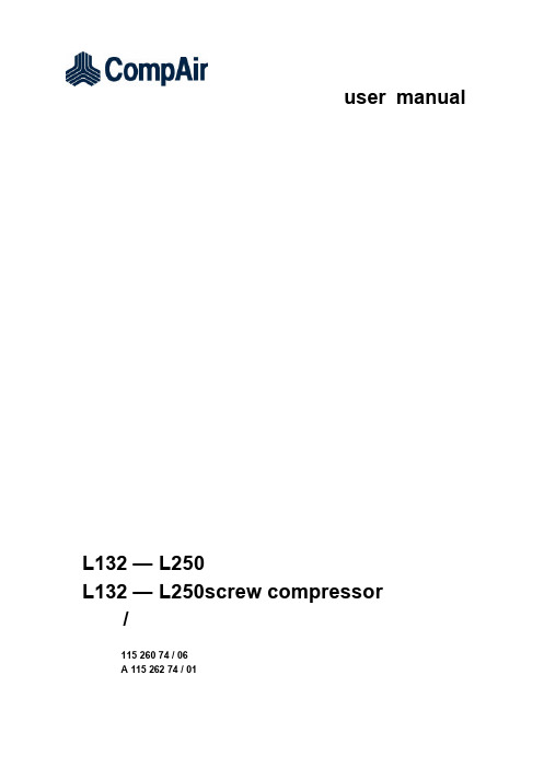 L132—L250空压机用户手册