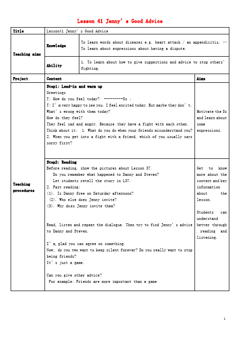 册Unit7WorkforPeaceLesson41Jenny’sGoodAdvice教学设计(新版)冀教版