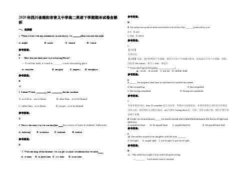 2020年四川省绵阳市青义中学高二英语下学期期末试卷含解析