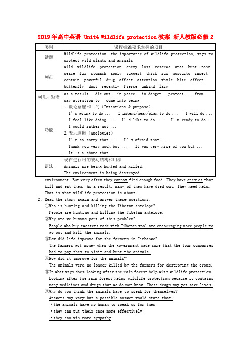 2019年高中英语 Unit4 Wildlife protection教案 新人教版必修2