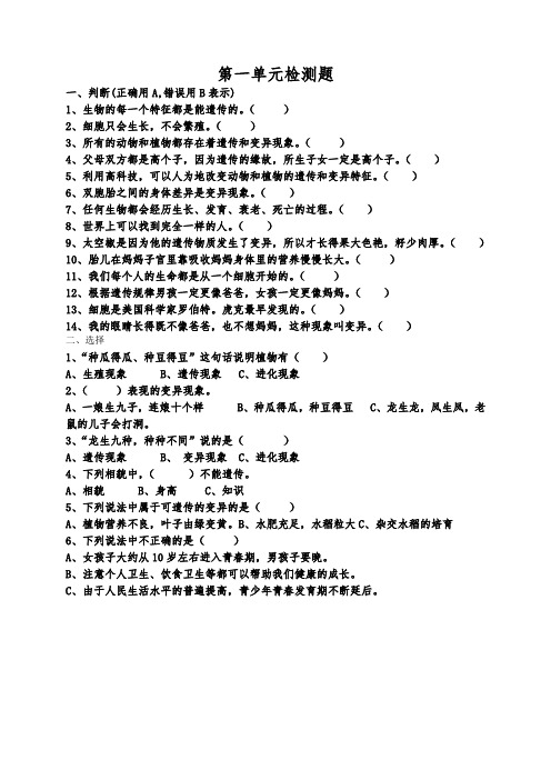 青岛版小学六年级科学单元检测题(科学报告)