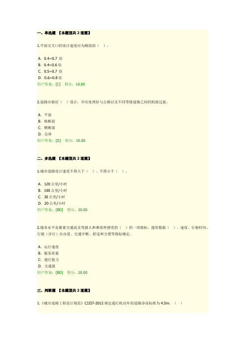 城市道路标准体系及主要规范介绍