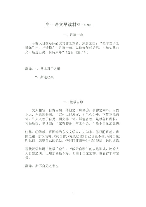 小文言文学生打印