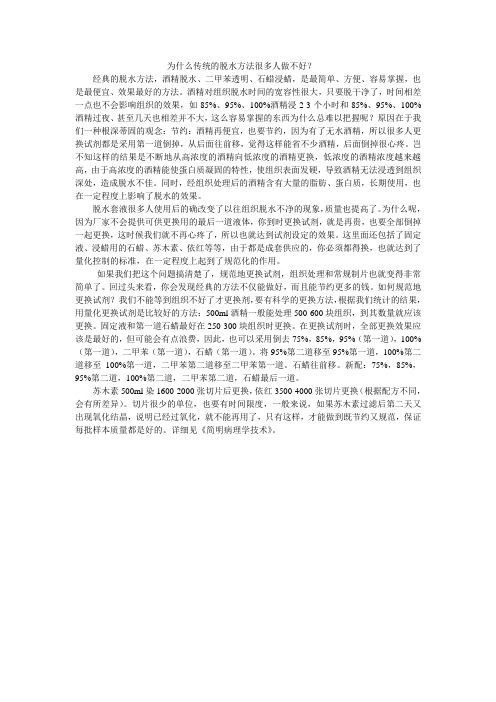 为什么传统的脱水方法很多人做不好