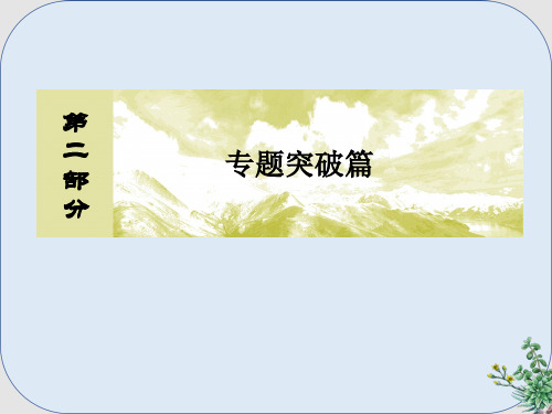 推荐-高考地理二轮专题复习第一部分专题突破篇专题七区域可持续发展2.7.2.1土地荒漠化问题课件新人教版