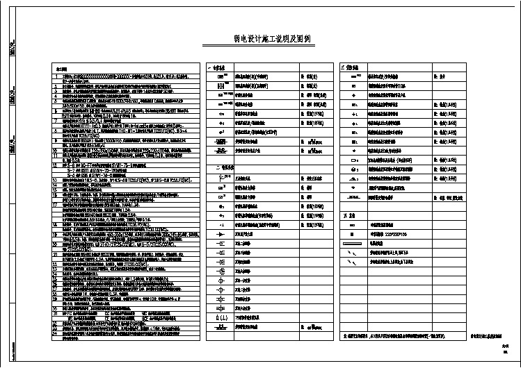 弱电标准图例.dwg