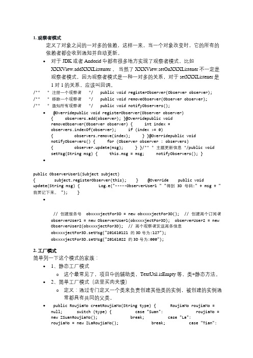 Java中常用的10种设计模式详解 - 琪琪的博客 - CSDN博客