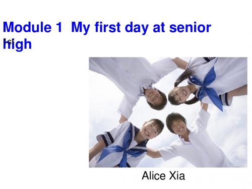 外研版高中英语必修一第一模块my first day at senior high一课时B1 M1 1st