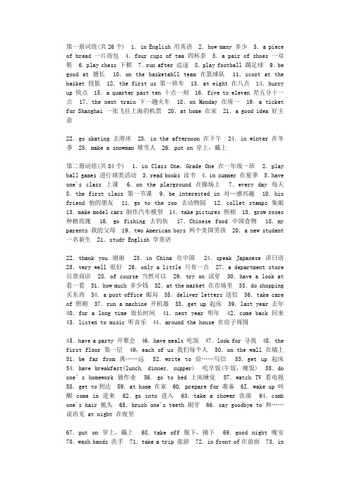 人教版新目标初中英语单词词汇量