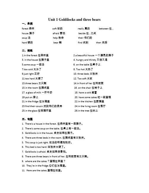 译林版小学英语五年级上册知识点(全)