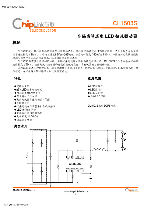 CL1503S_CN