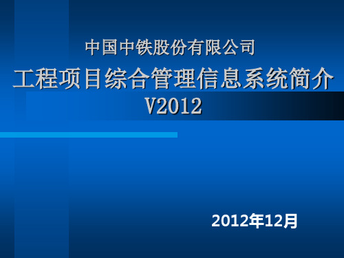 工程项目管理系统简介(系统管理)