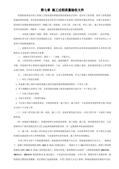 7.1通用表格