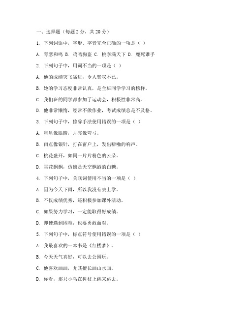 语文小学学霸五年级下册期中试卷