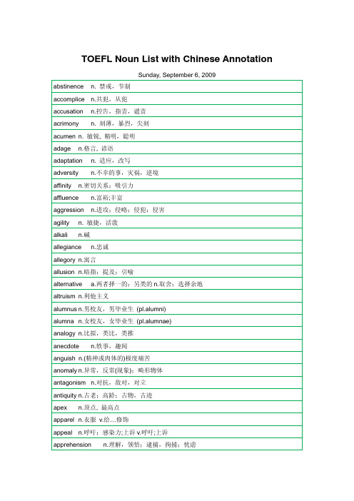 Word List of TOEFL-iBT Noun