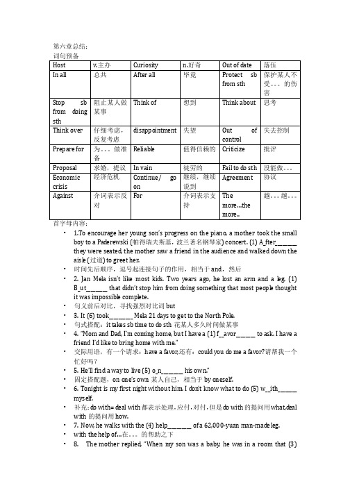 Chapter 6总结