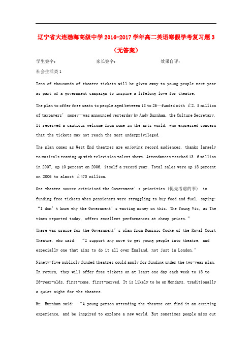 辽宁省大连渤海高级中学高二英语寒假学考复习题3(无答案)