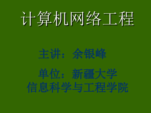 网络工程测试与验收