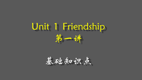 人教高一必修一Unit 1--知识点讲解全