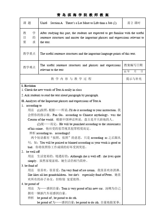 大学基础英语Unit8-TextA-2