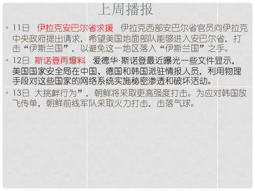 九年级政治全册 第四课 第二框 计划生育与保护环境的基本国策课件 新人教版