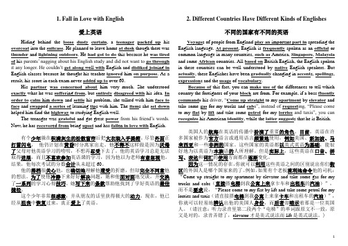 背诵40篇短文记住高考3500个单词