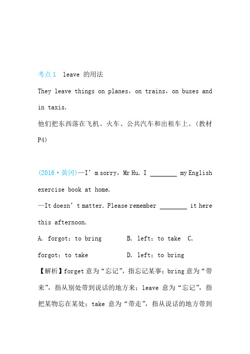 外研版中考英语复习考点梳理+真题训练：七年级下