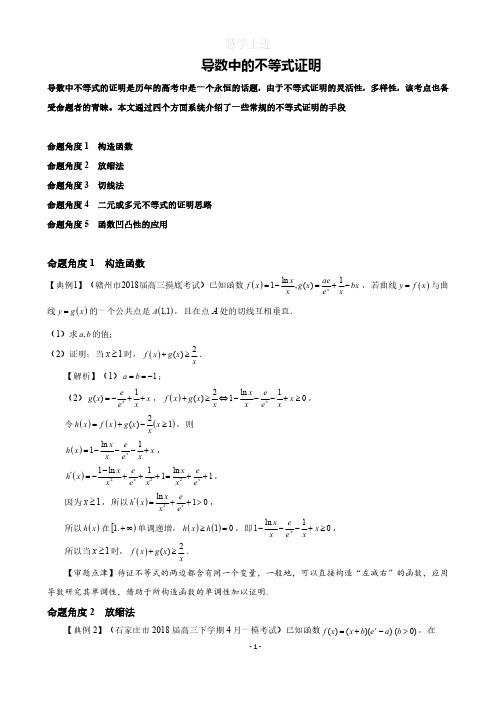 【秒杀大招】高中数学导数中证明不等式技巧——构造、切线放缩、二元变量、凹凸反转,唯手熟尔! (1)