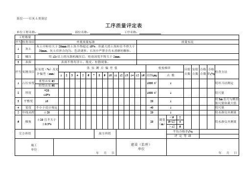 基层—石灰土类基层