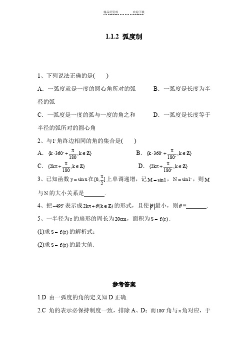 高二数学下册课时综合测试题