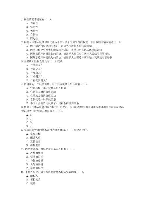 2015年高级经济师商业考点：国际航空出口货运业务的流程考试题库