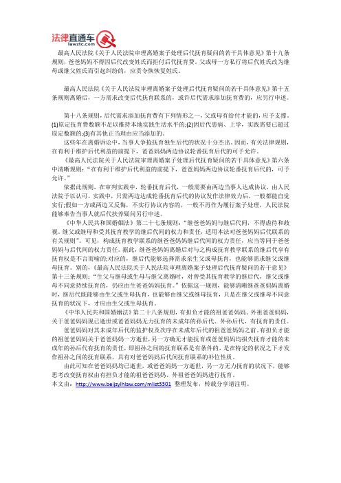 父母不得因子女变更姓氏而拒付子女抚育费