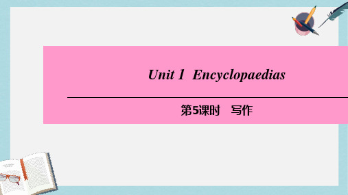 2019-2020年八年级英语上册Module1AmazingthingsUnit1Encyclopaedias第5课时写作课件牛津深圳版