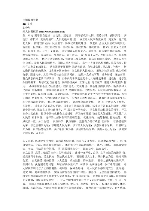 申论加分句型
