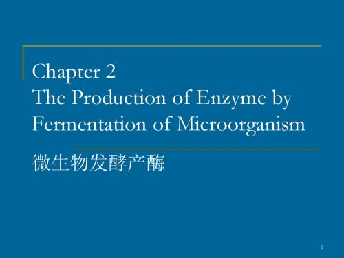 02第二章 微生物发酵产酶 第三章 动植物细胞培养产酶
