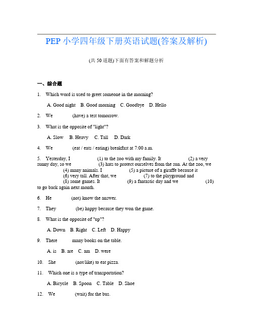 PEP小学四年级下册英语试题(答案及解析)