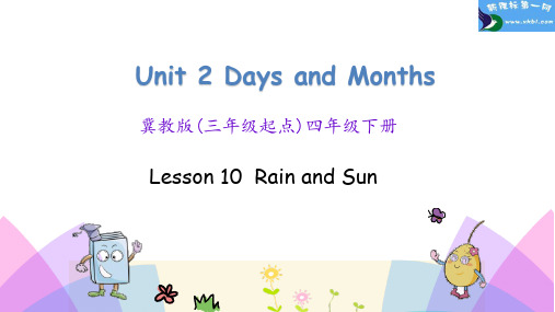 人教版 (2020)小学 四年级英语 上册 优秀课件 Lesson 10  Rain and Sun