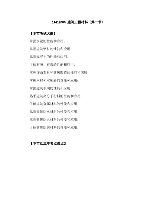 讲义7