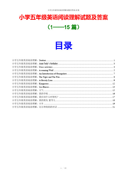 小学五年级英语阅读理解试题及答案15篇