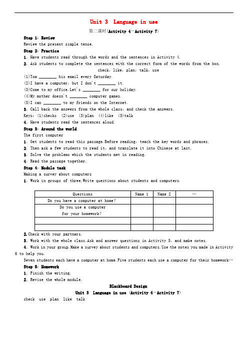 2018年秋七年级英语上册 Module 7 Computers Unit 3 Language i