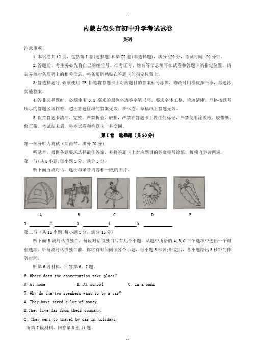 2019-2020学年内蒙古包头市中考英语模拟试卷有标准答案(Word版)