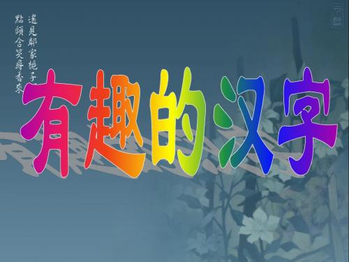 象形文字画