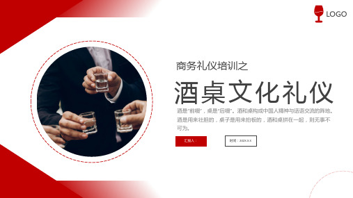 超级详细的酒桌文化礼仪