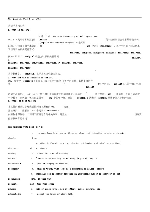 雅思高频词汇表(汇总)