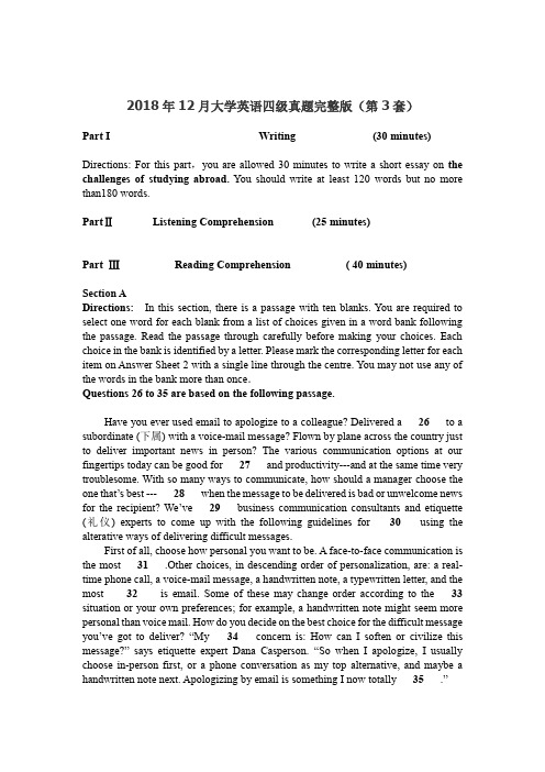 2018年12月大学英语四级真题完整版(第3套)
