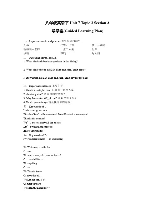 仁爱英语八年级下册Unit7Topic3导学案