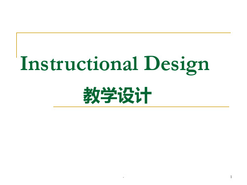 instructional-designPPT课件